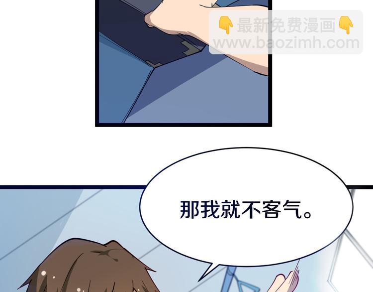 三界淘寶店 - 第10話 鬥惡徒！(2/4) - 3