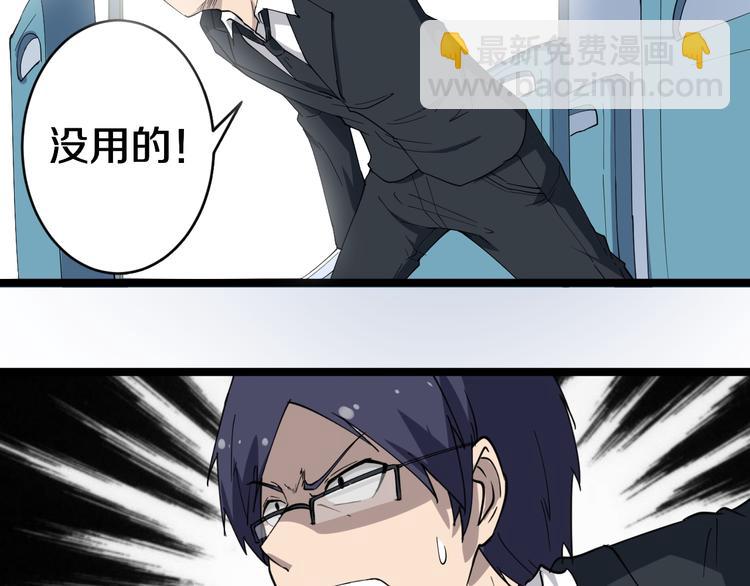 三界淘寶店 - 第10話 鬥惡徒！(2/4) - 7