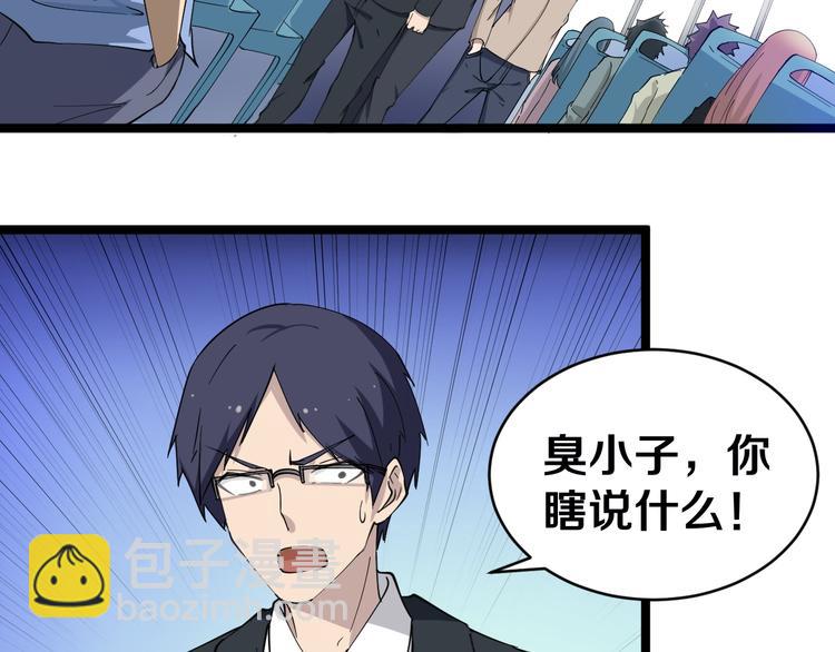 三界淘寶店 - 第10話 鬥惡徒！(1/4) - 7