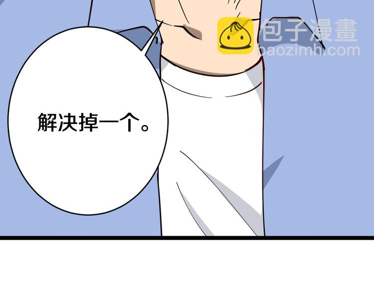 三界淘寶店 - 第10話 鬥惡徒！(2/4) - 6