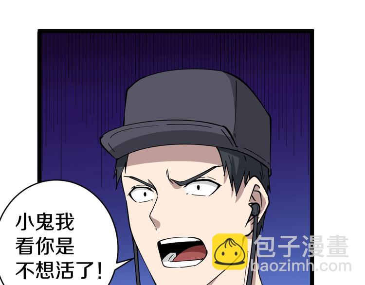 三界淘寶店 - 第10話 鬥惡徒！(2/4) - 7