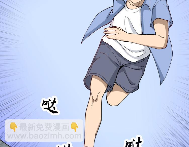 三界淘寶店 - 第10話 鬥惡徒！(2/4) - 1