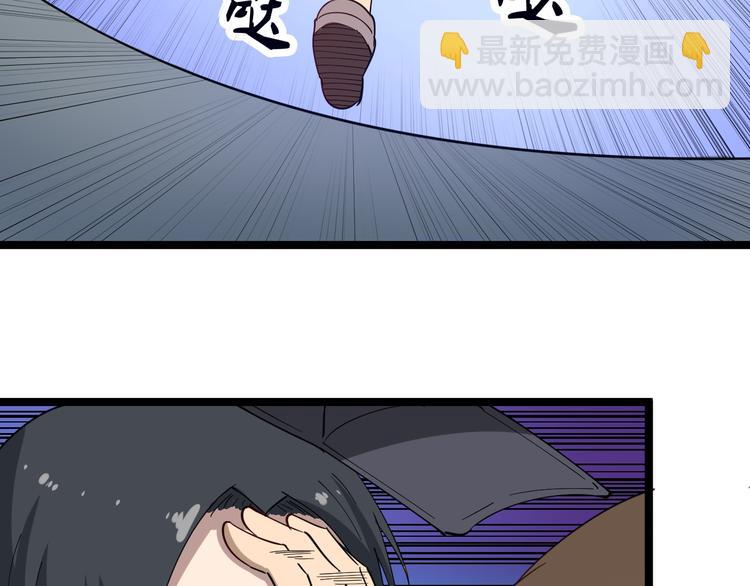 三界淘寶店 - 第10話 鬥惡徒！(2/4) - 2