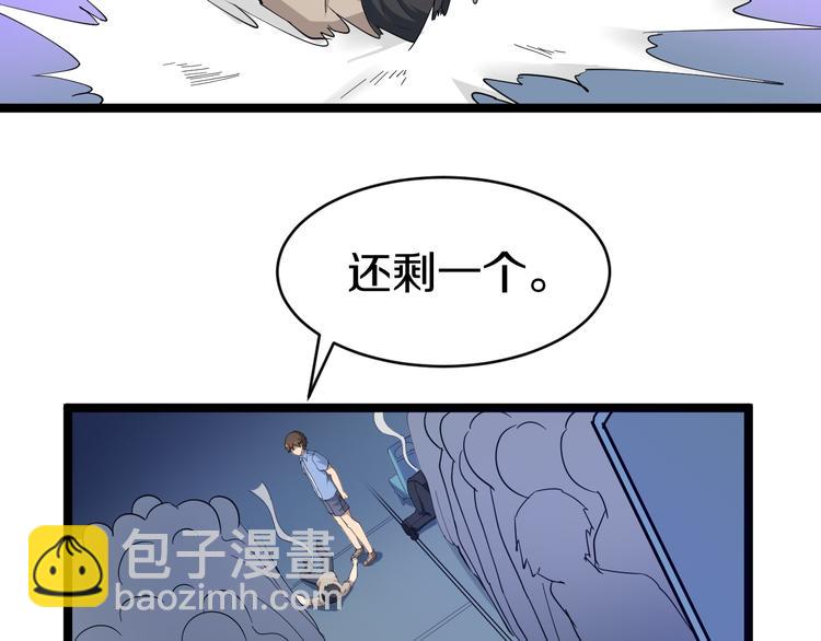 三界淘寶店 - 第10話 鬥惡徒！(2/4) - 5