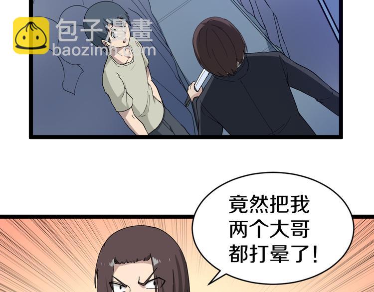 三界淘寶店 - 第10話 鬥惡徒！(2/4) - 6