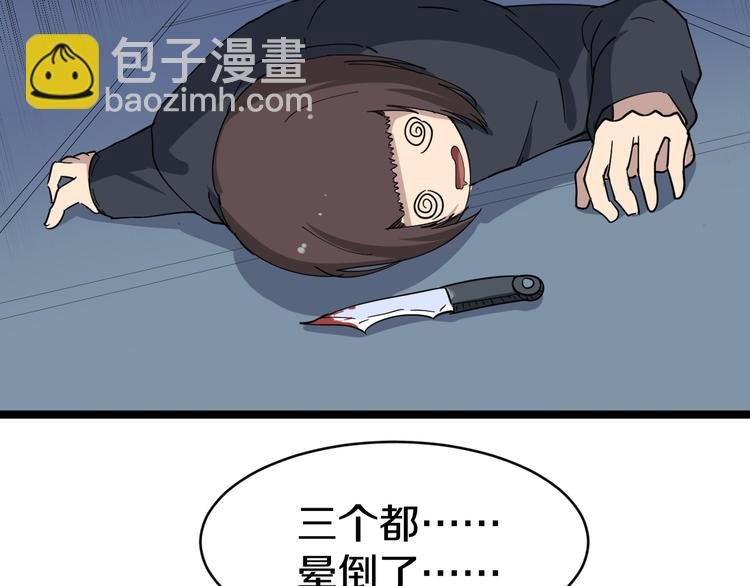 三界淘寶店 - 第10話 鬥惡徒！(2/4) - 3