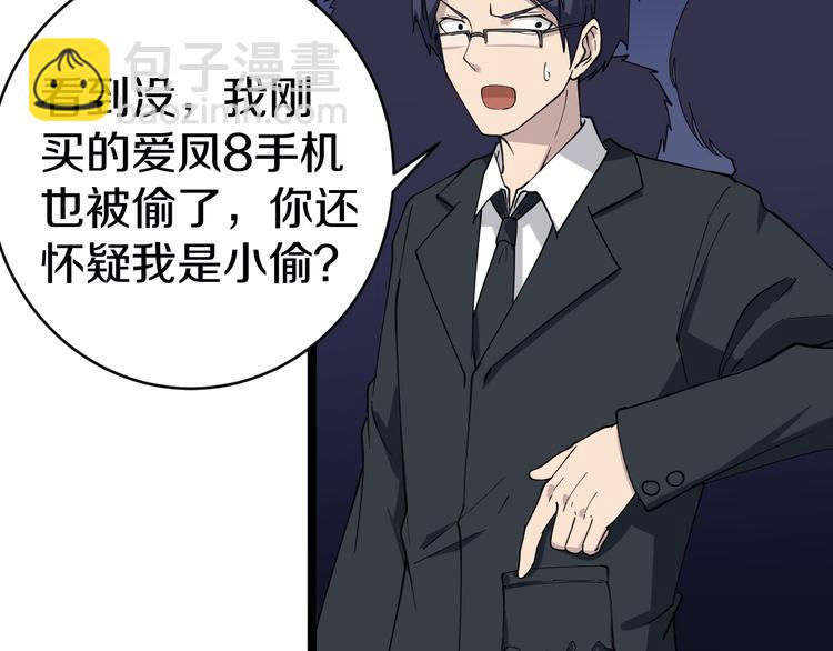 三界淘寶店 - 第10話 鬥惡徒！(1/4) - 1