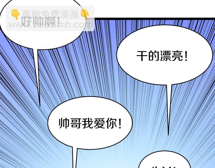 三界淘寶店 - 第10話 鬥惡徒！(2/4) - 5