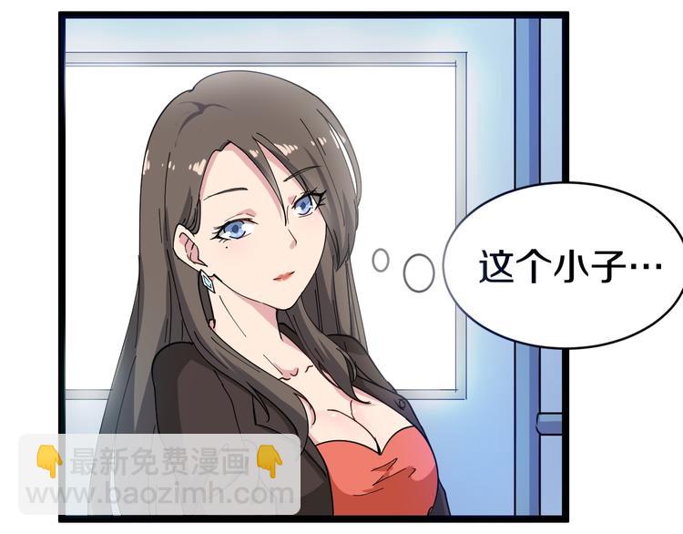 三界淘寶店 - 第10話 鬥惡徒！(2/4) - 7