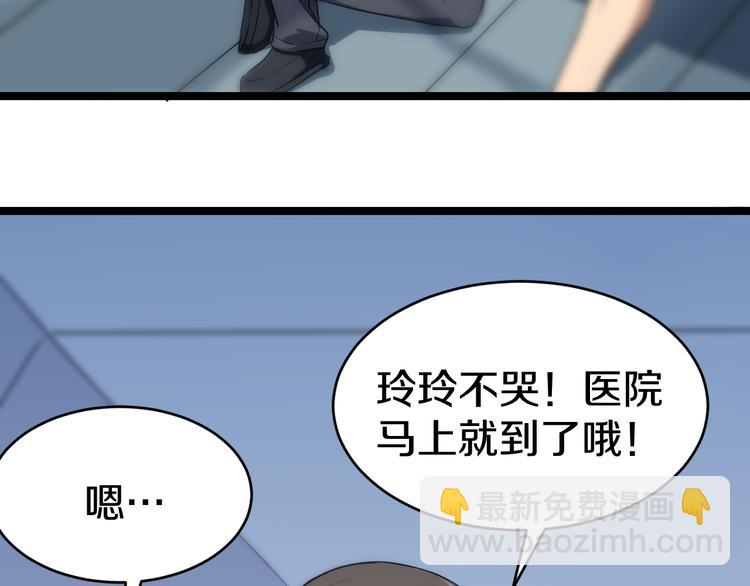 三界淘寶店 - 第10話 鬥惡徒！(2/4) - 3