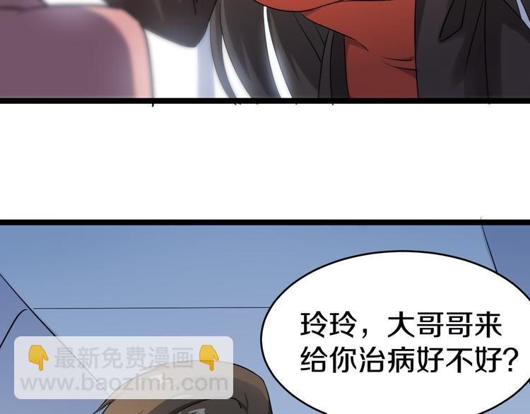 三界淘寶店 - 第10話 鬥惡徒！(2/4) - 5