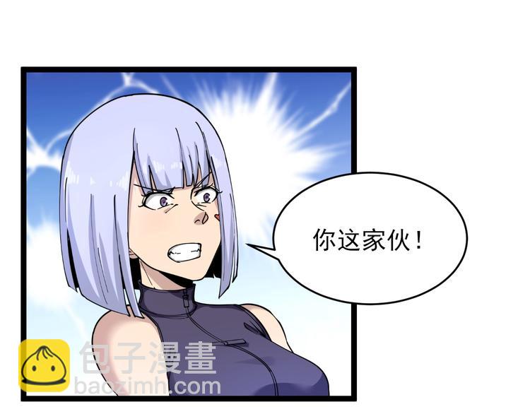 三界淘寶店 - 第99話 阿珍愛上阿凡之術！(2/3) - 4