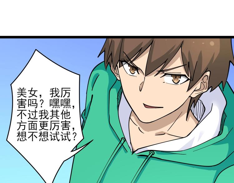 三界淘寶店 - 第99話 阿珍愛上阿凡之術！(2/3) - 5