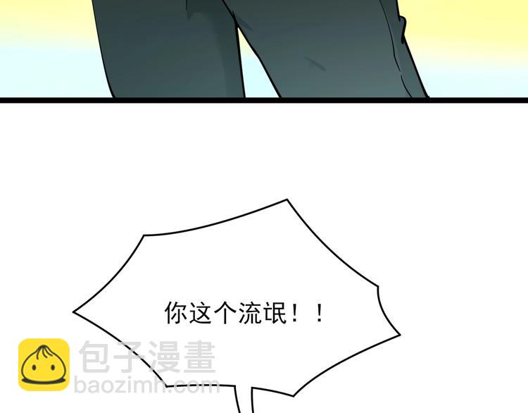 三界淘寶店 - 第99話 阿珍愛上阿凡之術！(2/3) - 7