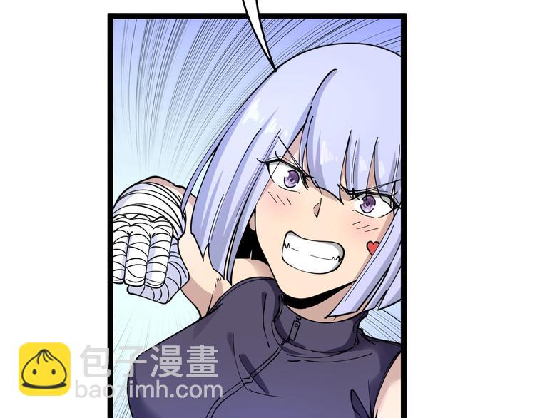 三界淘寶店 - 第99話 阿珍愛上阿凡之術！(2/3) - 8