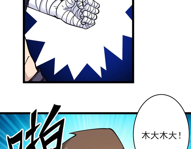 三界淘寶店 - 第99話 阿珍愛上阿凡之術！(2/3) - 4