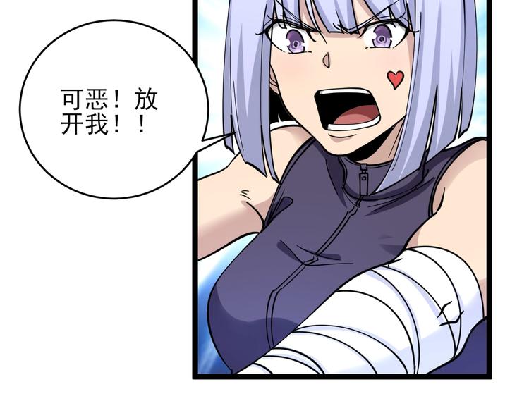 三界淘寶店 - 第99話 阿珍愛上阿凡之術！(2/3) - 7