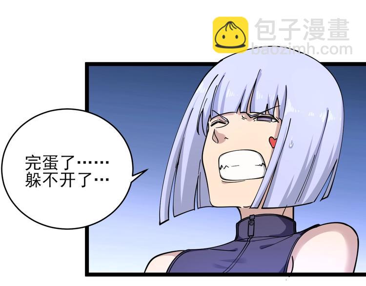 三界淘寶店 - 第99話 阿珍愛上阿凡之術！(2/3) - 3