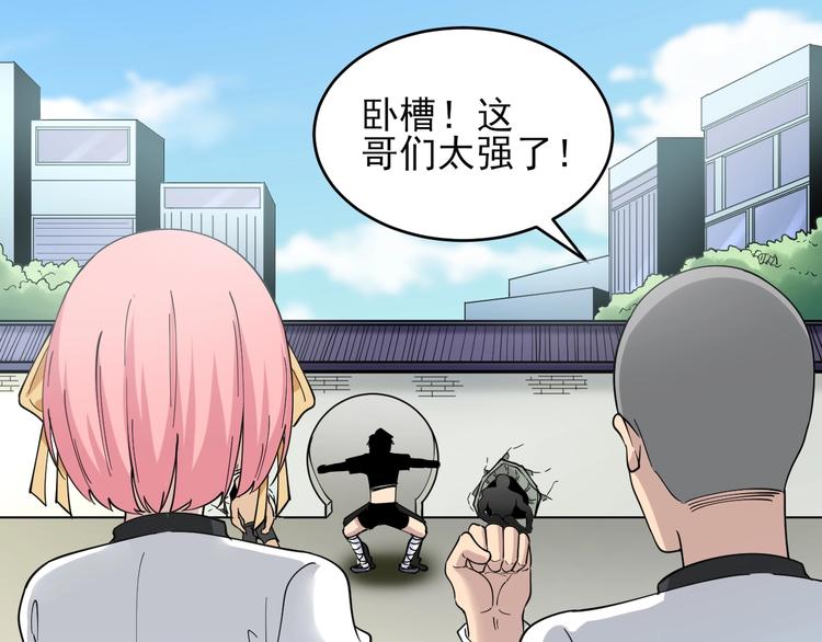 三界淘寶店 - 第99話 阿珍愛上阿凡之術！(2/3) - 4