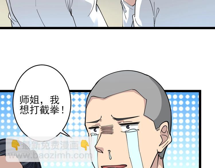 三界淘寶店 - 第99話 阿珍愛上阿凡之術！(2/3) - 5