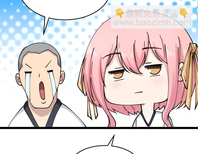 三界淘寶店 - 第99話 阿珍愛上阿凡之術！(2/3) - 7