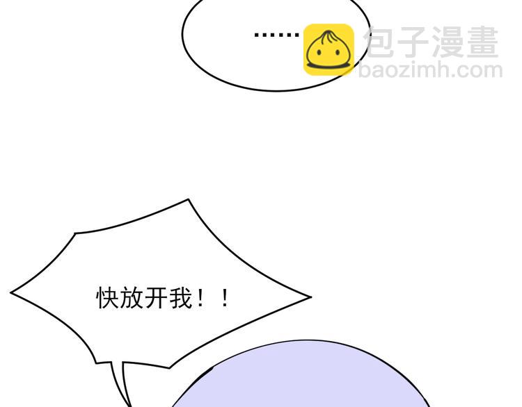 三界淘寶店 - 第99話 阿珍愛上阿凡之術！(2/3) - 8