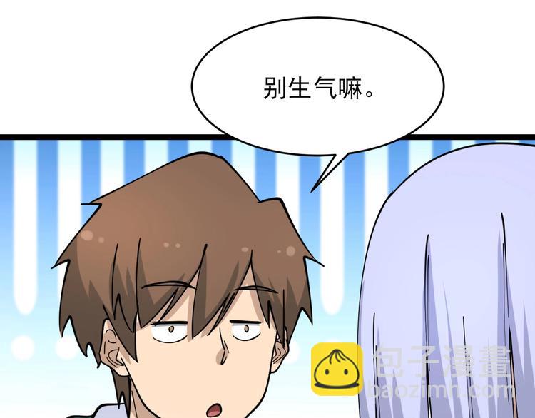 三界淘寶店 - 第99話 阿珍愛上阿凡之術！(2/3) - 2