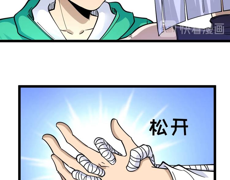 三界淘寶店 - 第99話 阿珍愛上阿凡之術！(2/3) - 3