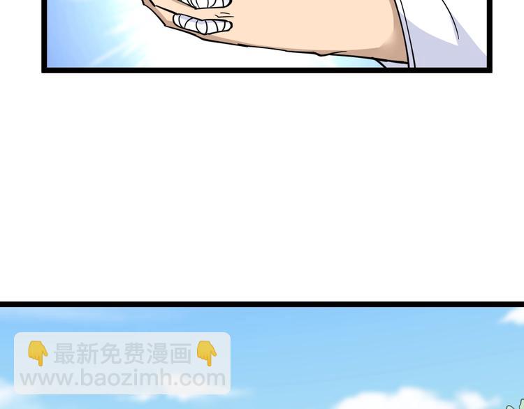 三界淘寶店 - 第99話 阿珍愛上阿凡之術！(2/3) - 4