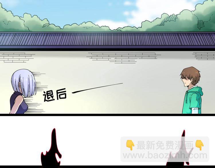 三界淘寶店 - 第99話 阿珍愛上阿凡之術！(2/3) - 5