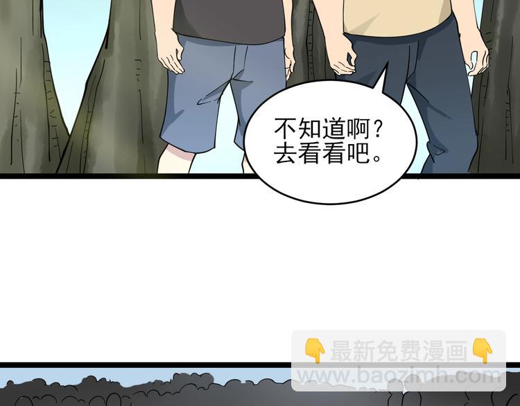 三界淘寶店 - 第101話 帶孝子(2/3) - 6