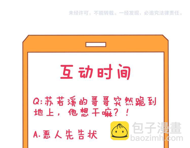 三界淘寶店 - 第101話 帶孝子(3/3) - 2