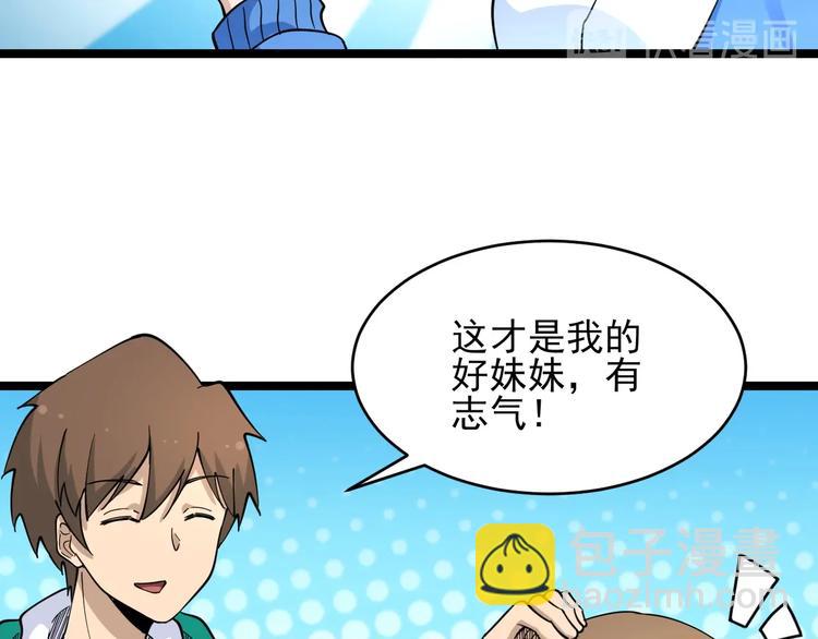 三界淘寶店 - 第101話 帶孝子(1/3) - 4