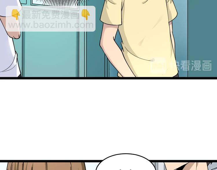 三界淘寶店 - 第101話 帶孝子(1/3) - 4