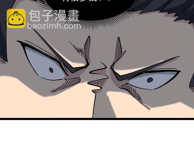 三界淘寶店 - 第101話 帶孝子(1/3) - 2