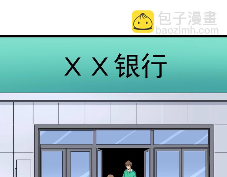 三界淘寶店 - 第101話 帶孝子(2/3) - 5