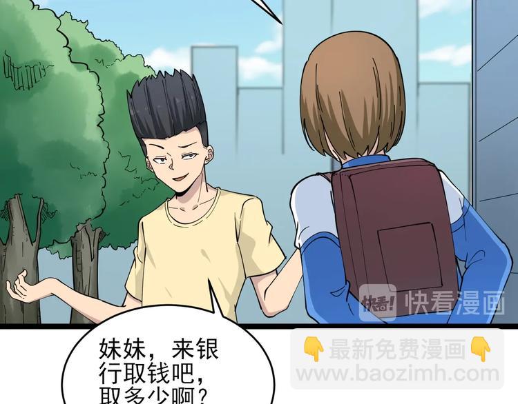 三界淘寶店 - 第101話 帶孝子(2/3) - 1