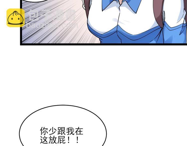 三界淘寶店 - 第101話 帶孝子(2/3) - 3