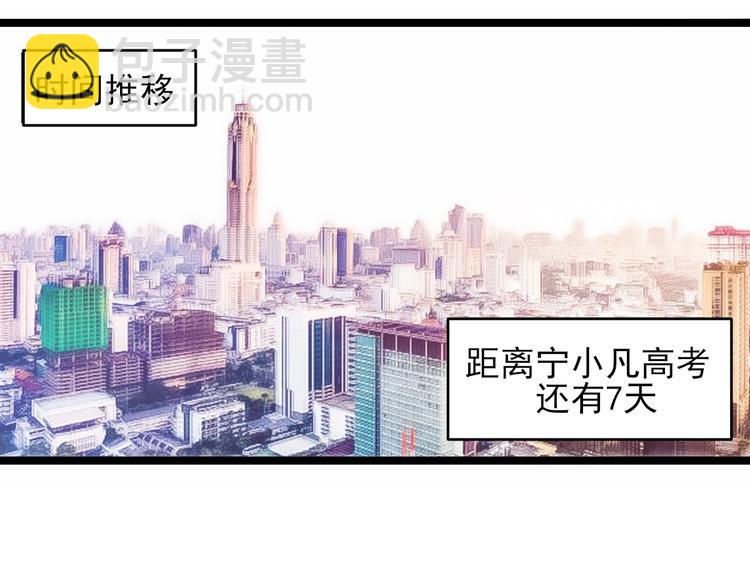 三界淘寶店 - 第101話 帶孝子(1/3) - 6