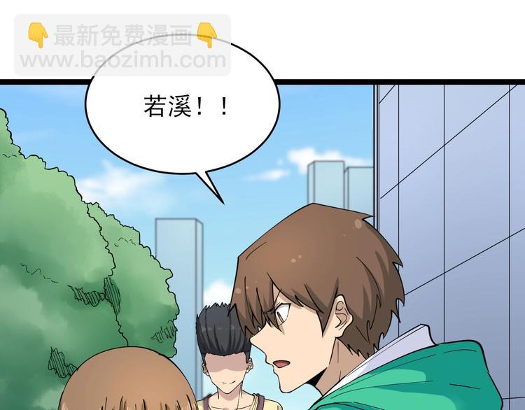 三界淘寶店 - 第101話 帶孝子(2/3) - 8