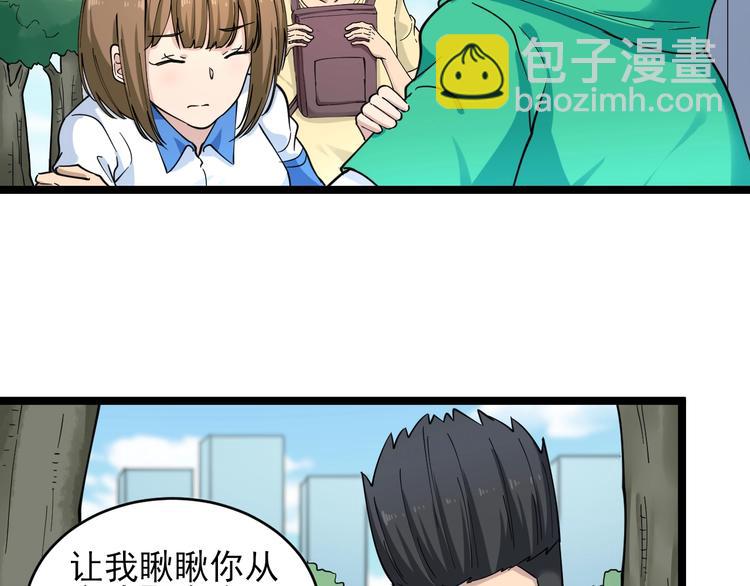 三界淘寶店 - 第101話 帶孝子(2/3) - 1