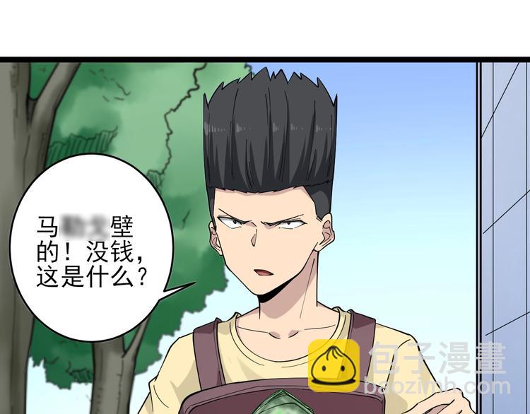 三界淘寶店 - 第101話 帶孝子(2/3) - 4