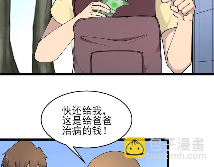 三界淘寶店 - 第101話 帶孝子(2/3) - 5