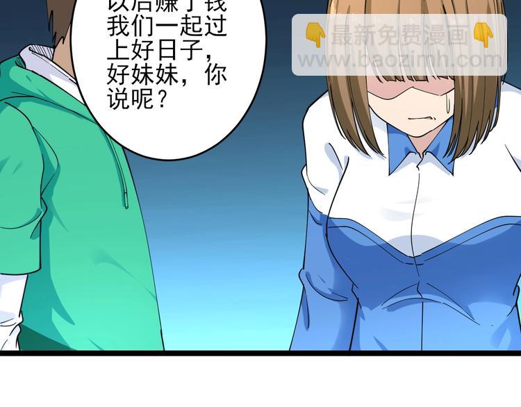 三界淘寶店 - 第101話 帶孝子(2/3) - 2