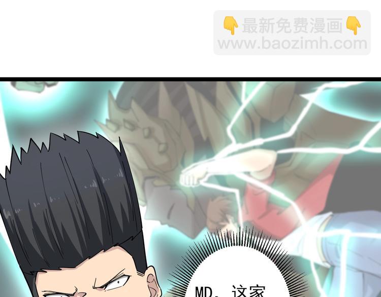 三界淘寶店 - 第101話 帶孝子(2/3) - 3