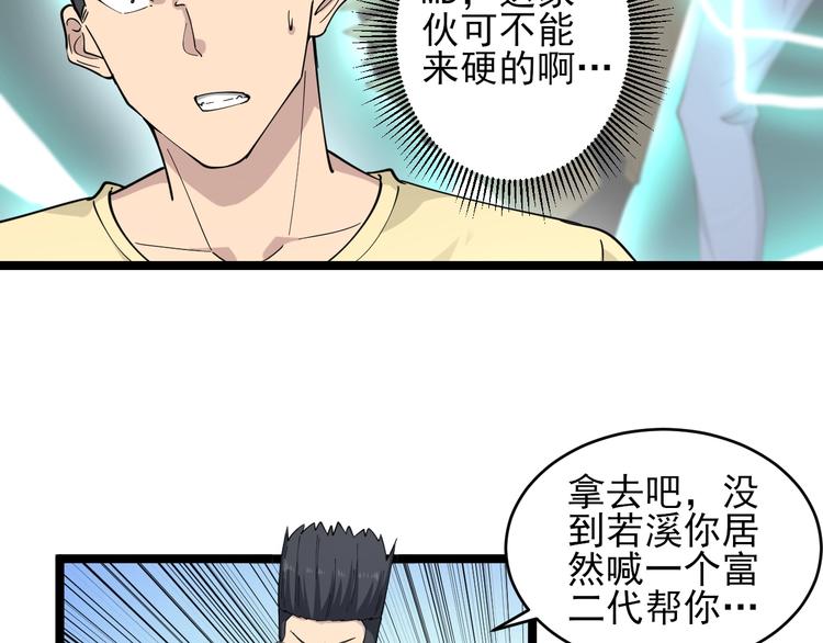 三界淘寶店 - 第101話 帶孝子(2/3) - 4