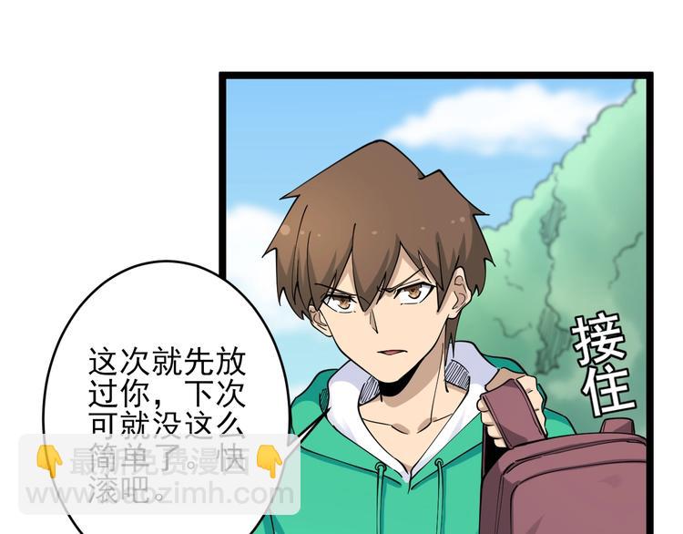 三界淘寶店 - 第101話 帶孝子(2/3) - 6