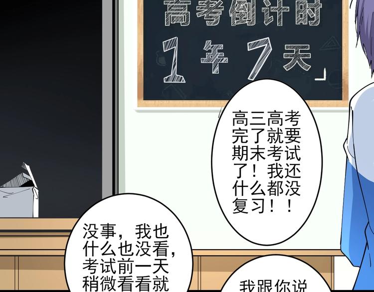 三界淘寶店 - 第101話 帶孝子(1/3) - 1