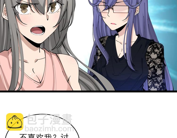 三界淘寶店 - 第103話 三界好聲音！(3/3) - 2