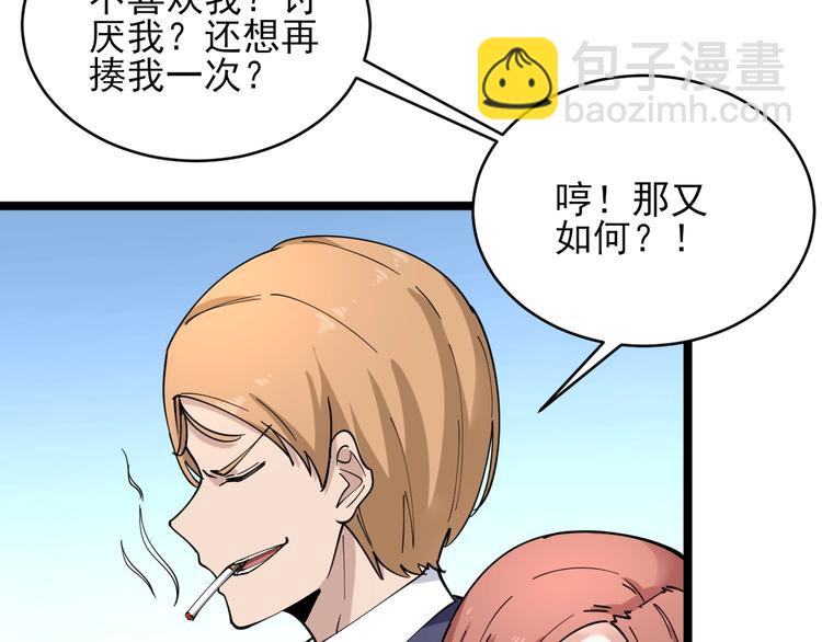 三界淘寶店 - 第103話 三界好聲音！(3/3) - 3